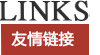 福建消防檢測(cè)友鏈